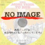 最後の弾丸　(1971)