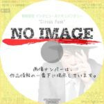 香取慎吾 インタビュー＆ドキュメンタリー “Circus Funk”