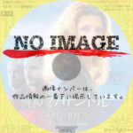 警視カサンドル～湖畔の事件簿 シーズン1　(2015)