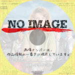 警視カサンドル～湖畔の事件簿 シーズン3　(2019)