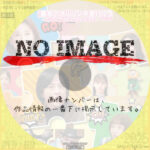 土ドラ・最高のオバハン中島ハルコ　スピンオフ　～大谷家の大騒動！in　愛知・幸田町～　(2025)