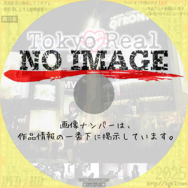 Tokyo Real　(2007)