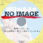 明日があるさ THE MOVIE　(2002)