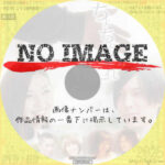 ちょちょぎれ　(2010)