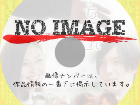 ちょちょぎれ (2010) ちょちょぎれ (2010)