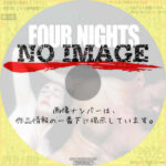 FOUR NIGHTS　－４夜－　(2004)
