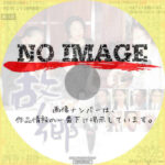 故郷(ふるさと)　(1999)