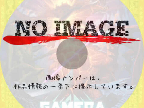 GAMERA -Rebirth- (2025) GAMERA -Rebirth- (2025)