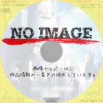 映画 ギヴン　海へ　(2024)