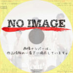 印象 青春 Impression of Youth　(2024)