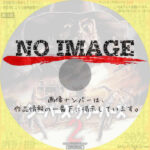 ヒューマン・キャッチャー / ジーパーズ・クリーパーズ2　(2003)