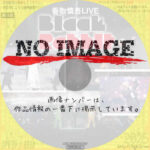 香取慎吾 LIVE　Black Rabbit　(2023)