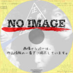 NODA・MAP 第27回公演 正三角関係 (2024)