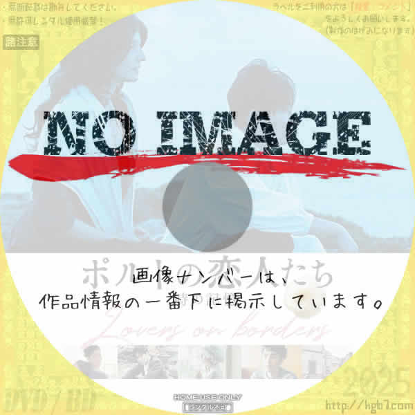 ポルトの恋人たち 時の記憶　(2018)