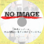 最後から二番目の恋 2012秋