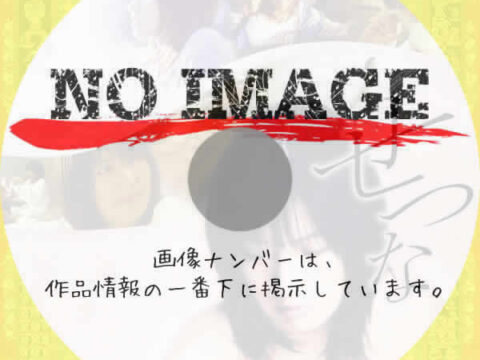 せつな (2005) せつな (2005)