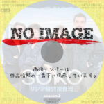 SOKO：リンツ特別捜査班 シーズン2　(2023)