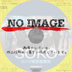 SOKO：リンツ特別捜査班 シーズン3　(2024)