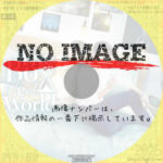 The Boy Next World Series　(2025)