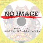 天才ねこモーリスとゆかいな仲間たち　(2022)