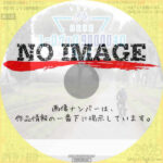 自転車旅ユーロヴェロ90000キロ　(汎用)