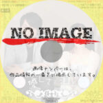 優しさと泪と　(2014)