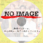 続・最後から二番目の恋　(汎用)(2014)