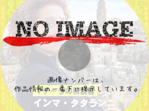 マテーラの検察官インマ・タタランニ シーズン1 (2019) マテーラの検察官インマ・タタランニ シーズン1 (2019)