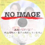 おかあさんといっしょ　最新ソングブック たからもの　(2025)