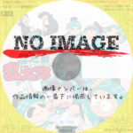 忍たま乱太郎 19期　(汎用)