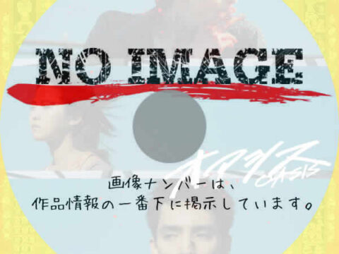 オアシス (2024) オアシス (2024)
