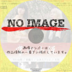 掌の小説　(2009)