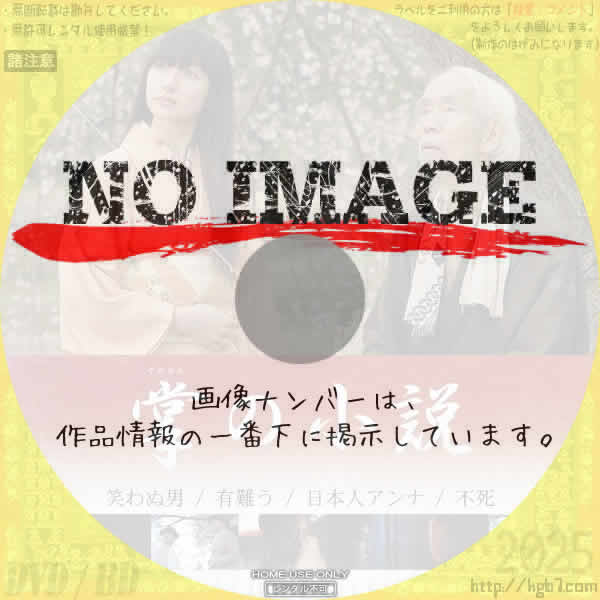 掌の小説　(2009)