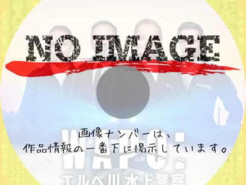 WAPO:エルベ川 水上警察 シーズン2 (2024) WAPO:エルベ川 水上警察 シーズン2 (2024)