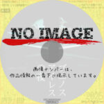 ブエノスアイレスの夜　(2001)