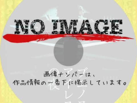 ブエノスアイレスの夜 (2001) ブエノスアイレスの夜 (2001)