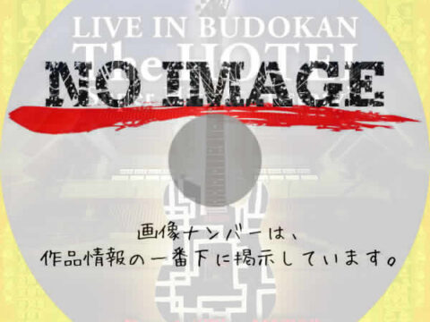 LIVE IN BUDOKAN ~The HOTEI~ “Super Hits & History” Day 1 “The HITS” (2024) LIVE IN BUDOKAN ~The HOTEI~ “Super Hits & History” Day 1 “The HITS” (2024)