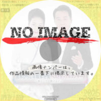 五木ひろしデビュー60周年特別公演 「五木ひろし＆坂本冬美ベストカップルコンサート～華やいで　艶やかに～」　(2025)