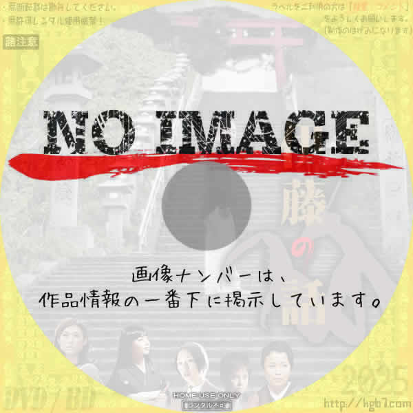 伊藤の話　(2008)