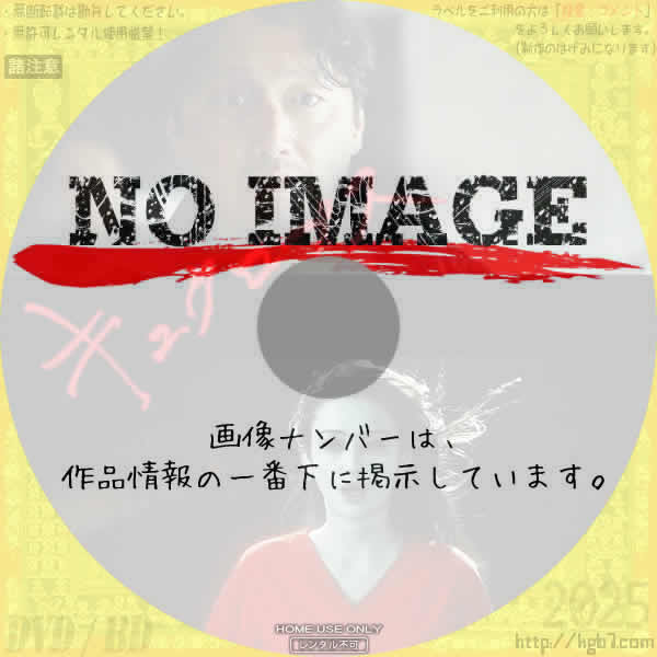 キュクロプス　(2018)