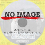 ピッツォファルコーネ署　落ちこぼれ刑事の捜査 シーズン2　(2018)