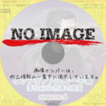 ピッツォファルコーネ署　落ちこぼれ刑事の捜査 シーズン4　(2023)