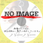 バーバー　(2001)