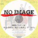 東京大衆歌謡楽団 大阪公演 ～初夏の調べ～　(2025)