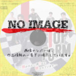 Top Form～抱かれたい男1位に脅されています。～　(2025)