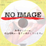 愛の白昼夢　(1980)