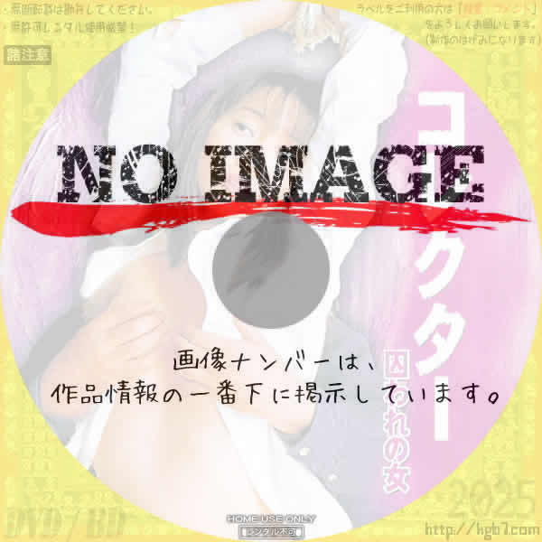 コレクター 囚われの女　(2000)