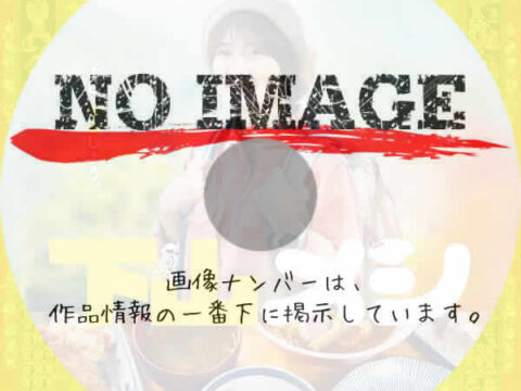 下山メシ (2024) 下山メシ (2024)