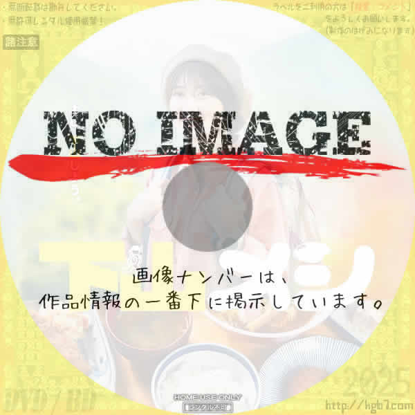 下山メシ　(2024)
