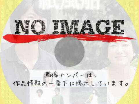 紙風船 (2011) 紙風船 (2011)